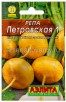 Семена Репа Петровская-1 (серия Лидер) 1 г цветной пакет (Аэлита) 